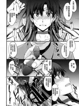 [自宅用汉化] [秘密結社M (北原亜希)] マーズを中年チンポで性的搾取したい！(美少女戦士セーラームーン)_17