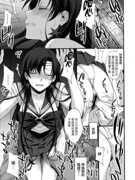 [自宅用汉化] [秘密結社M (北原亜希)] マーズを中年チンポで性的搾取したい！(美少女戦士セーラームーン)_36