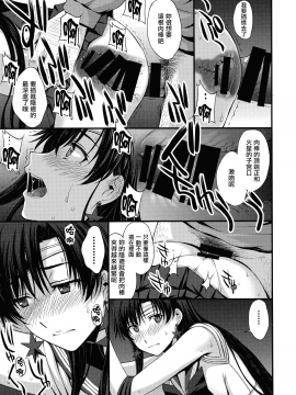 [自宅用汉化] [秘密結社M (北原亜希)] マーズを中年チンポで性的搾取したい！(美少女戦士セーラームーン)_40