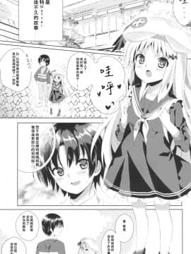(Key Island) [林檎のなるき (木瀬 樹)] Kud After (リトルバスターズ！) [中国翻訳]_02