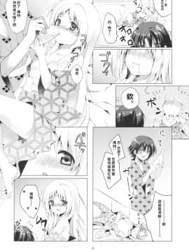 (Key Island) [林檎のなるき (木瀬 樹)] Kud After (リトルバスターズ！) [中国翻訳]_05