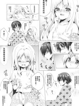 (Key Island) [林檎のなるき (木瀬 樹)] Kud After (リトルバスターズ！) [中国翻訳]_06