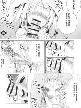 (Key Island) [林檎のなるき (木瀬 樹)] Kud After (リトルバスターズ！) [中国翻訳]_09