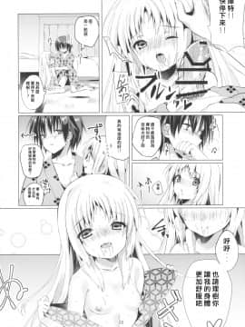 (Key Island) [林檎のなるき (木瀬 樹)] Kud After (リトルバスターズ！) [中国翻訳]_11