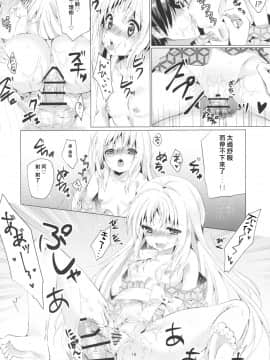 (Key Island) [林檎のなるき (木瀬 樹)] Kud After (リトルバスターズ！) [中国翻訳]_15