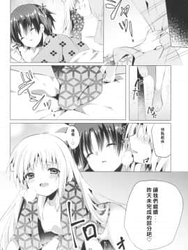 (Key Island) [林檎のなるき (木瀬 樹)] Kud After (リトルバスターズ！) [中国翻訳]_21