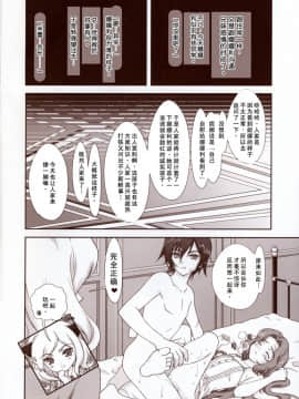 [工口骑士团] [恋愛漫画家 (鳴瀬ひろふみ)] LxMxN (コードギアス 反逆のルルーシュ)_002