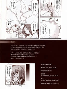 [工口骑士团] [恋愛漫画家 (鳴瀬ひろふみ)] LxMxN (コードギアス 反逆のルルーシュ)_008