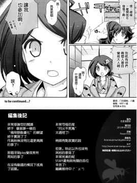[空気系☆漢化] (COMIC1☆6) [恋愛漫画家 (鳴瀬ひろふみ)] 恋のファイヤーシスターズ (偽物語)_20_019