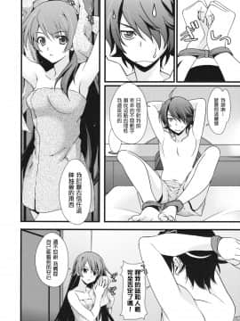 [楓色漢化] (C76) [恋愛漫画家 (鳴瀬ひろふみ)] 放課後ひたぎクラブ (化物語)_006