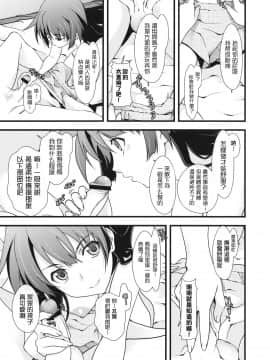 [楓色漢化] (C76) [恋愛漫画家 (鳴瀬ひろふみ)] 放課後ひたぎクラブ (化物語)_009