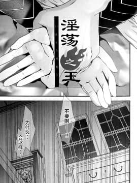 [逃亡者x新桥月白日语社汉化] (C96) [恋愛漫画家 (鳴瀬ひろふみ)] 淫蕩の王 (グランブルーファンタジー)_image00002
