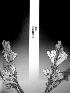 [逃亡者x新桥月白日语社汉化] (C96) [恋愛漫画家 (鳴瀬ひろふみ)] 淫蕩の王 (グランブルーファンタジー)_image00019