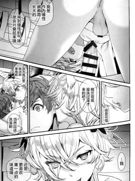 [逃亡者x新桥月白日语社汉化] (C96) [恋愛漫画家 (鳴瀬ひろふみ)] 淫蕩の王 (グランブルーファンタジー)_image00022