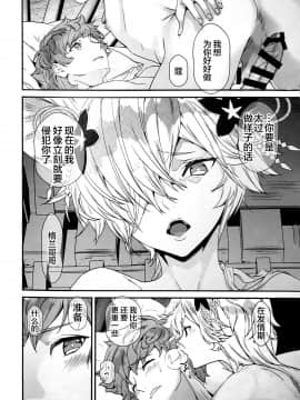 [逃亡者x新桥月白日语社汉化] (C96) [恋愛漫画家 (鳴瀬ひろふみ)] 淫蕩の王 (グランブルーファンタジー)_image00025