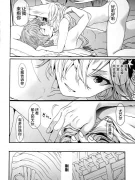 [逃亡者x新桥月白日语社汉化] (C96) [恋愛漫画家 (鳴瀬ひろふみ)] 淫蕩の王 (グランブルーファンタジー)_image00027