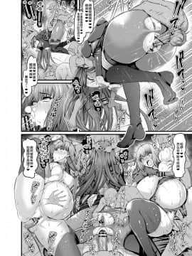 [黎欧×新桥月白日语社][あんこまん] スカサハvsゴブリン (Fate╱Grand Order)_2