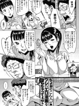 [神楽もろみ] フラチナ サポート + 4Pリーフレット_012