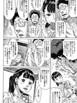 [神楽もろみ] フラチナ サポート + 4Pリーフレット_013