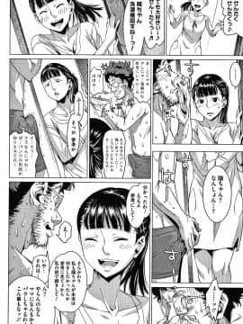 [神楽もろみ] フラチナ サポート + 4Pリーフレット_017