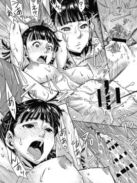 [神楽もろみ] フラチナ サポート + 4Pリーフレット_030