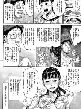 [神楽もろみ] フラチナ サポート + 4Pリーフレット_035