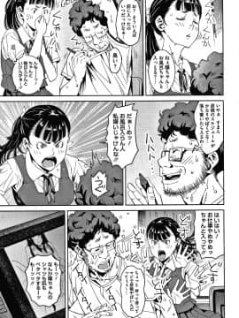 [神楽もろみ] フラチナ サポート + 4Pリーフレット_038