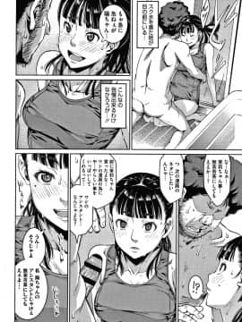 [神楽もろみ] フラチナ サポート + 4Pリーフレット_041
