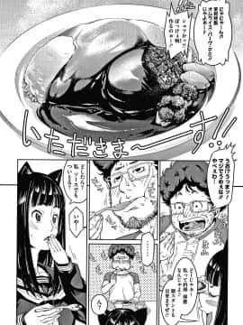 [神楽もろみ] フラチナ サポート + 4Pリーフレット_055
