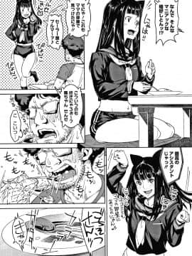 [神楽もろみ] フラチナ サポート + 4Pリーフレット_056