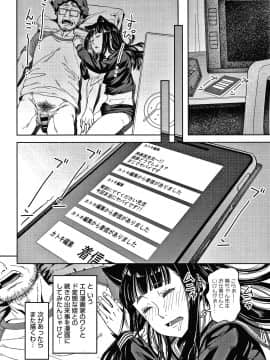 [神楽もろみ] フラチナ サポート + 4Pリーフレット_061