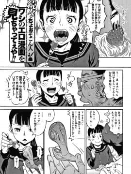 [神楽もろみ] フラチナ サポート + 4Pリーフレット_062