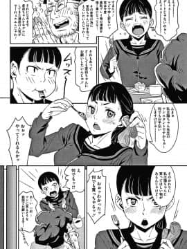[神楽もろみ] フラチナ サポート + 4Pリーフレット_063