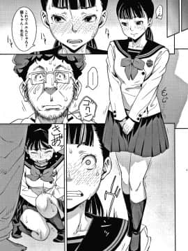 [神楽もろみ] フラチナ サポート + 4Pリーフレット_064