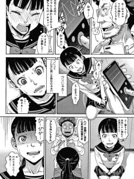 [神楽もろみ] フラチナ サポート + 4Pリーフレット_065