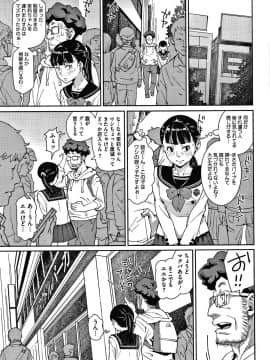 [神楽もろみ] フラチナ サポート + 4Pリーフレット_066