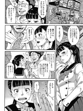 [神楽もろみ] フラチナ サポート + 4Pリーフレット_067