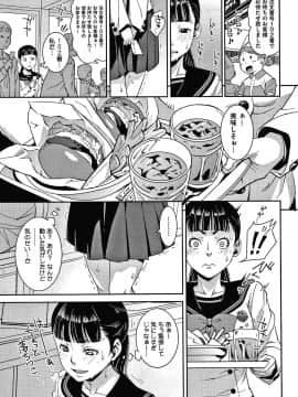 [神楽もろみ] フラチナ サポート + 4Pリーフレット_068
