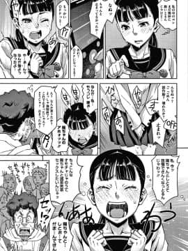 [神楽もろみ] フラチナ サポート + 4Pリーフレット_076