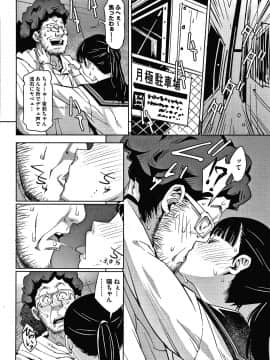 [神楽もろみ] フラチナ サポート + 4Pリーフレット_077
