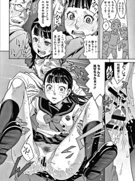 [神楽もろみ] フラチナ サポート + 4Pリーフレット_081
