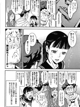[神楽もろみ] フラチナ サポート + 4Pリーフレット_087