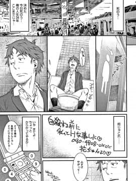 [神楽もろみ] フラチナ サポート + 4Pリーフレット_088