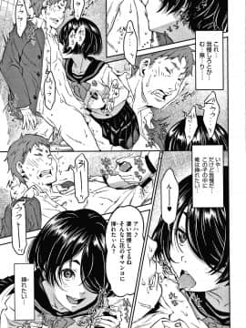 [神楽もろみ] フラチナ サポート + 4Pリーフレット_096