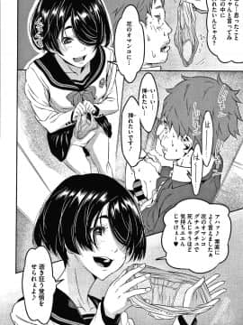 [神楽もろみ] フラチナ サポート + 4Pリーフレット_097