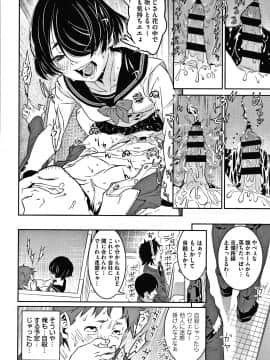 [神楽もろみ] フラチナ サポート + 4Pリーフレット_101
