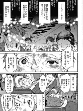 [神楽もろみ] フラチナ サポート + 4Pリーフレット_106
