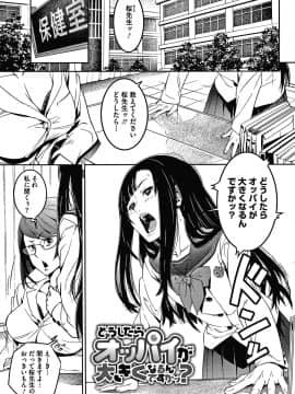 [神楽もろみ] フラチナ サポート + 4Pリーフレット_108