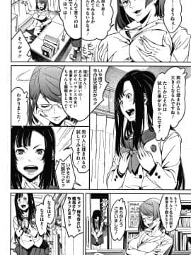 [神楽もろみ] フラチナ サポート + 4Pリーフレット_109
