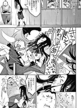 [神楽もろみ] フラチナ サポート + 4Pリーフレット_110